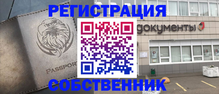 прописка ребенка в Михайловске